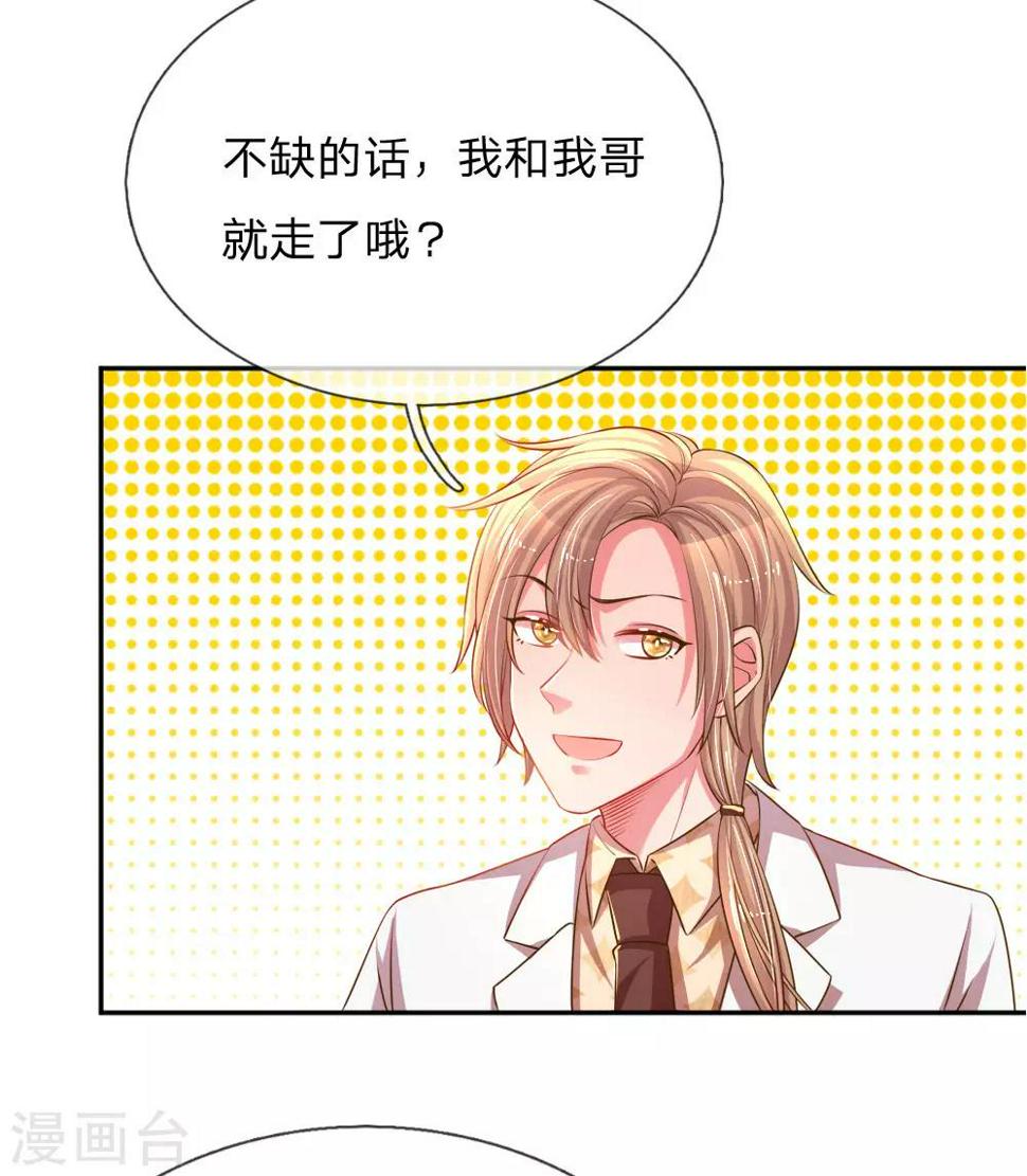 第193话 土豪姿势17
