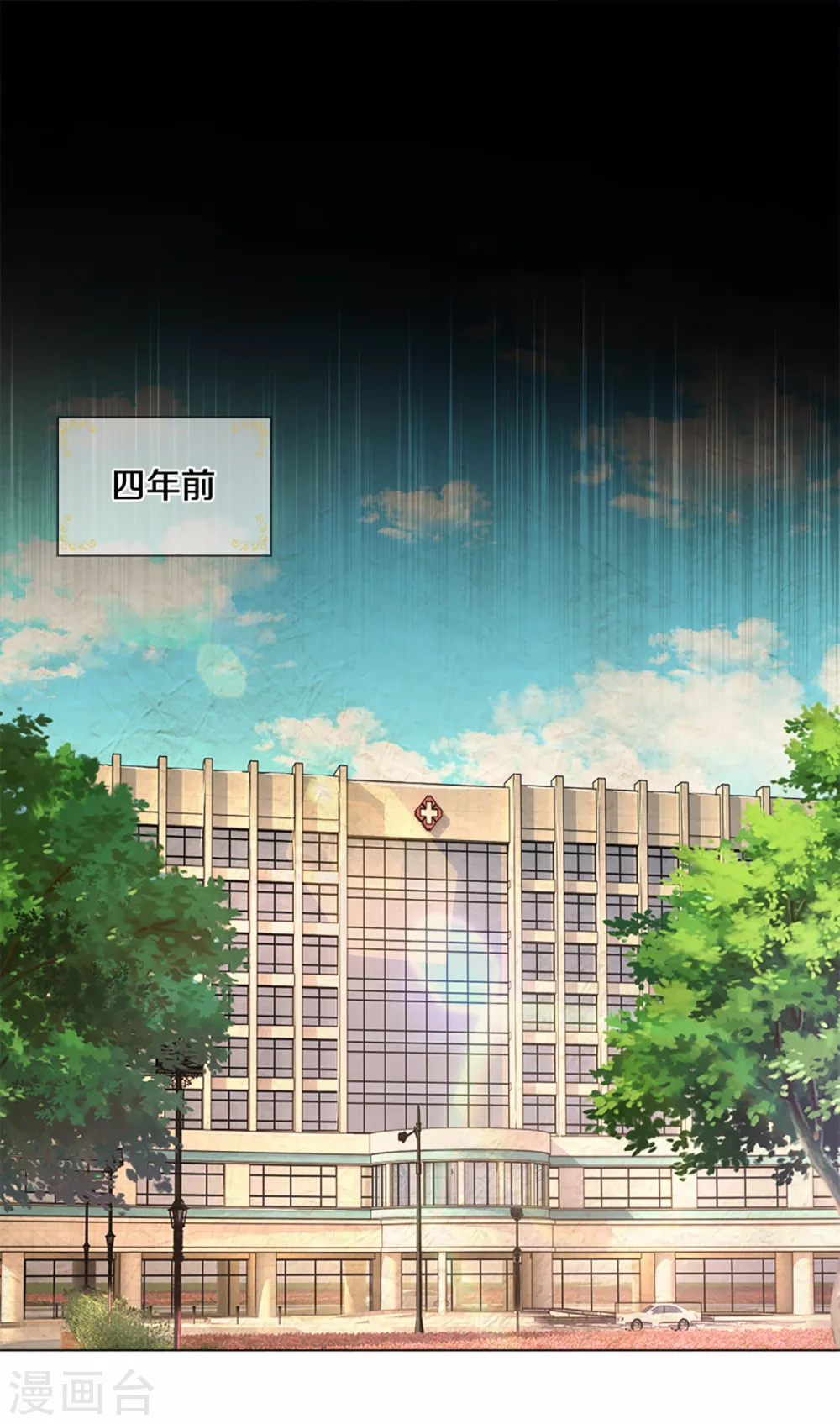 第261话 可恨之人必有可怜之处9