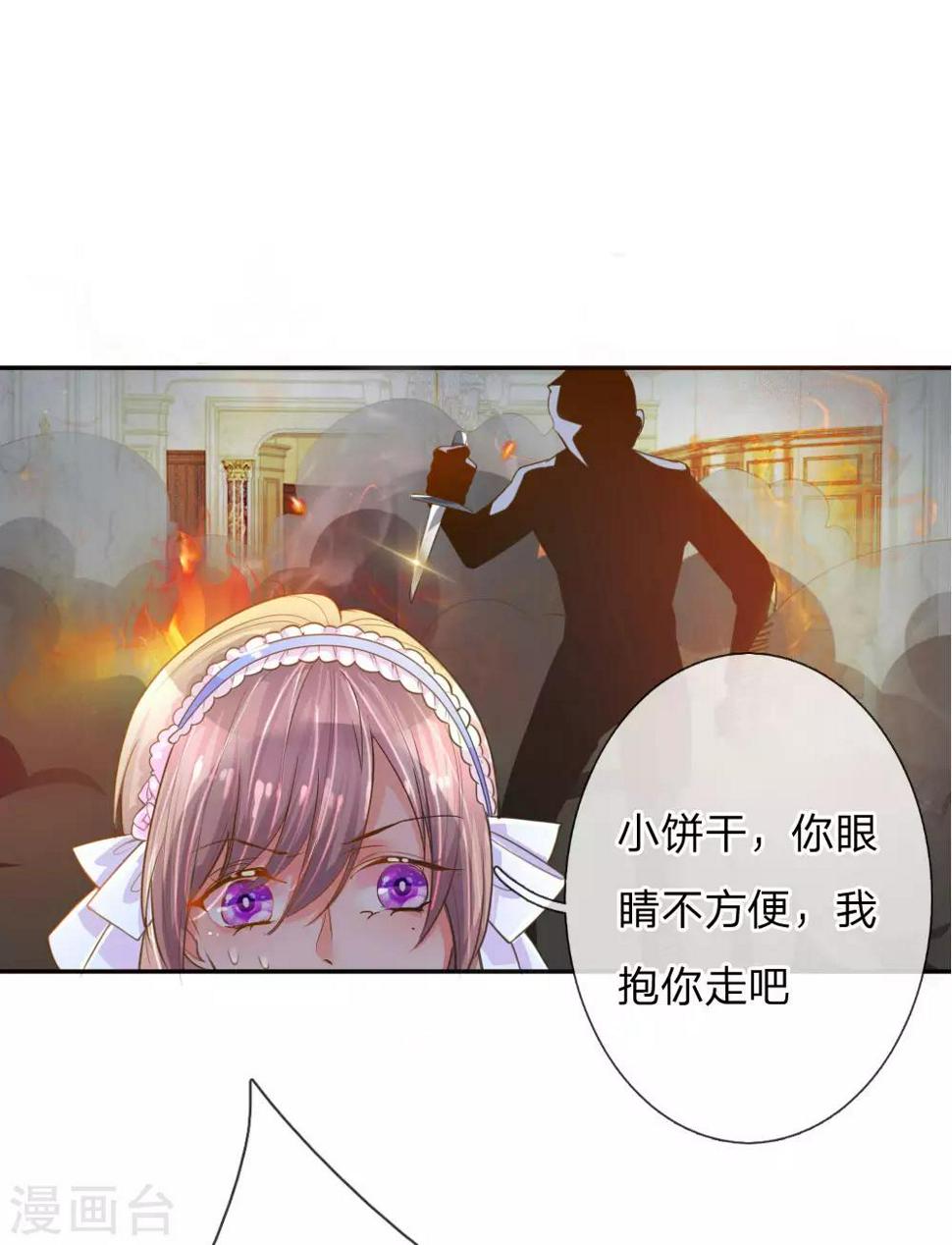 第215话 黑暗中的危险12