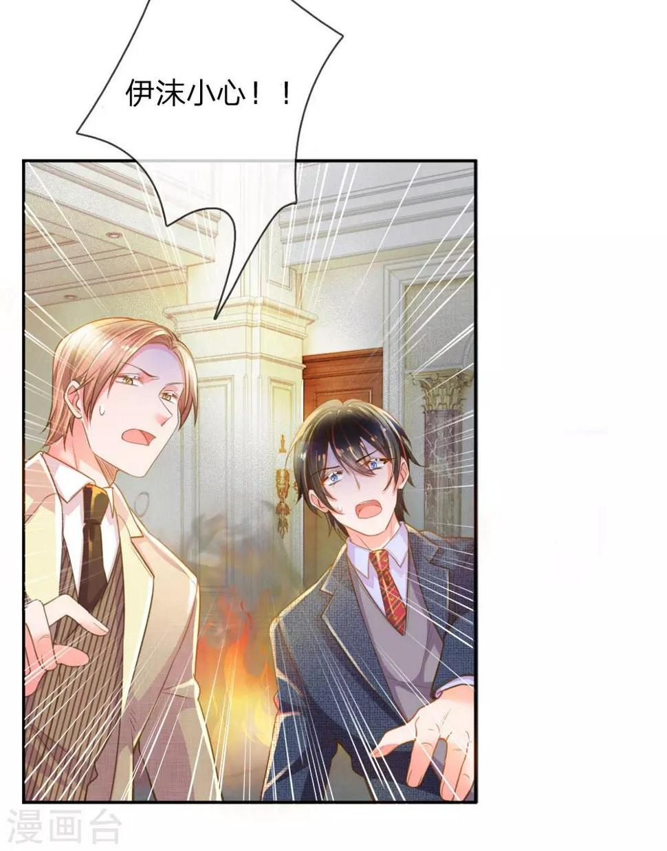 第215话 黑暗中的危险13