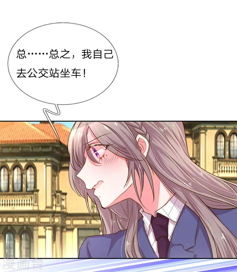 第130话 秘书的职责5