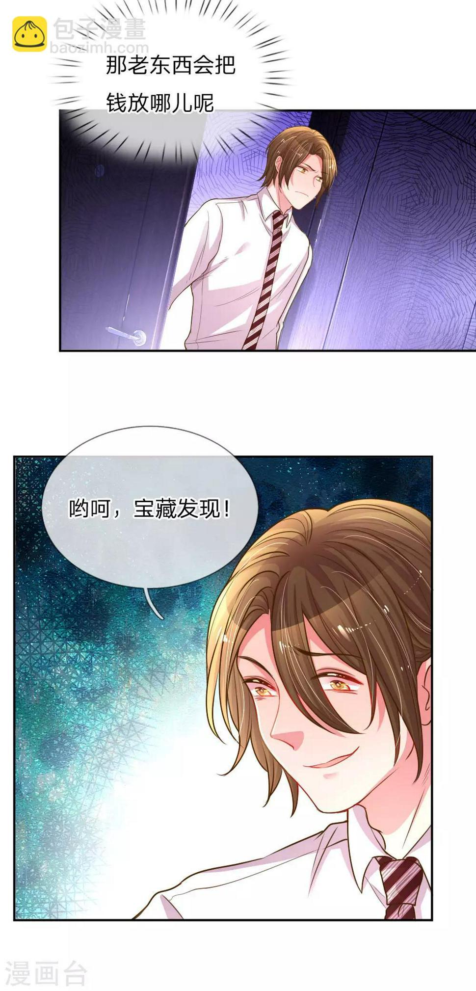 第165话 本性难移17