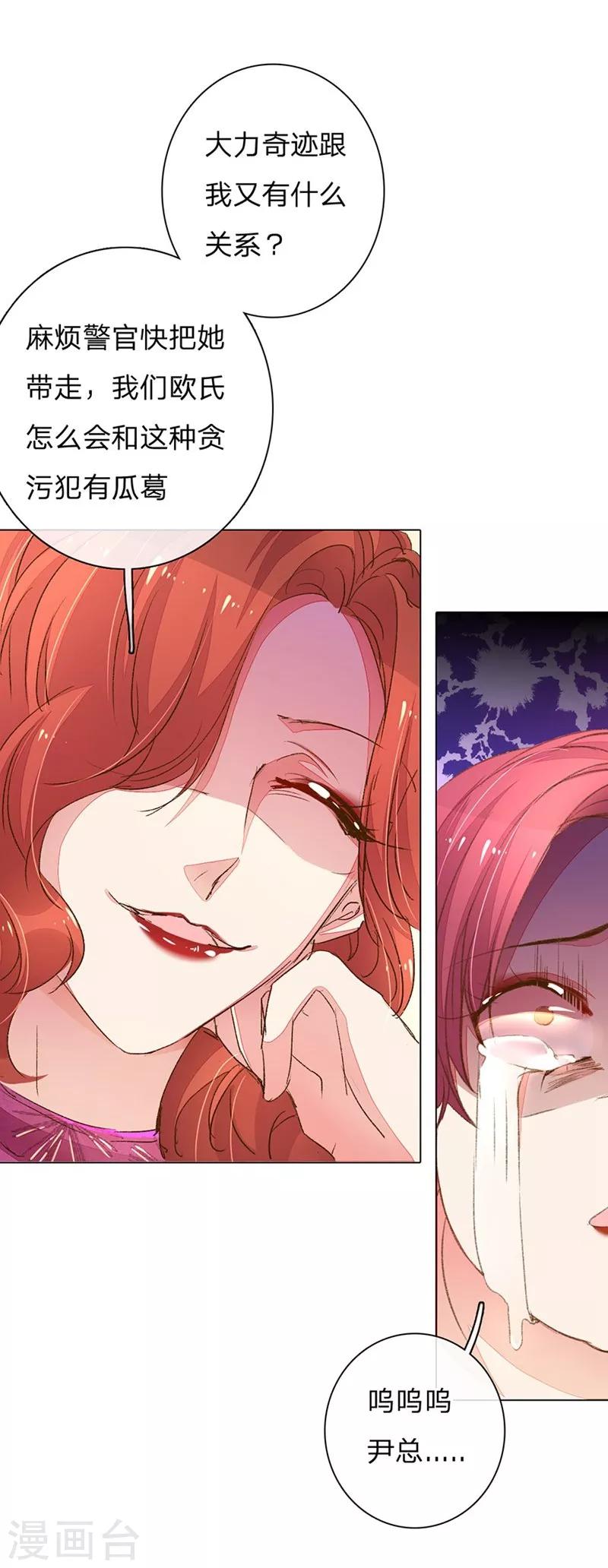 第97-98话 王力妈妈被捕4