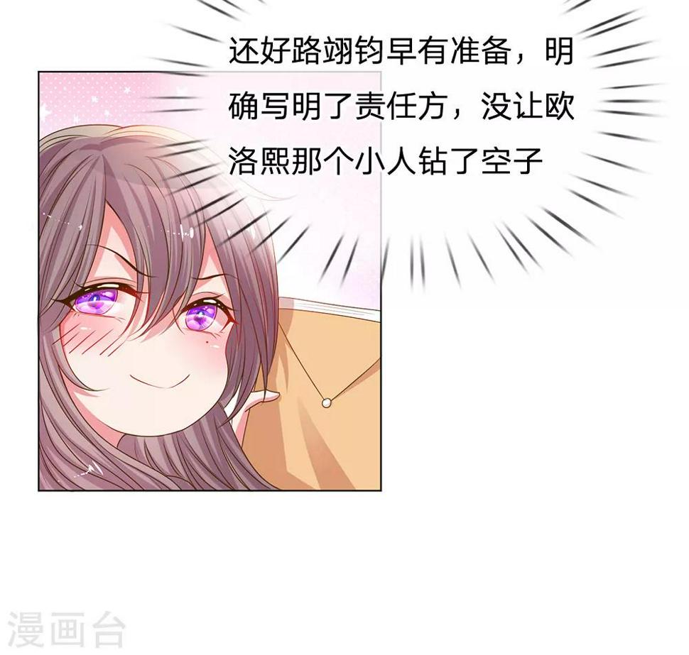 第147话 恶有恶报16