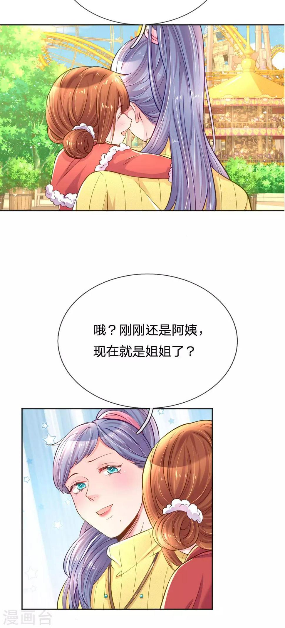 第249话 神助攻——小饼干13