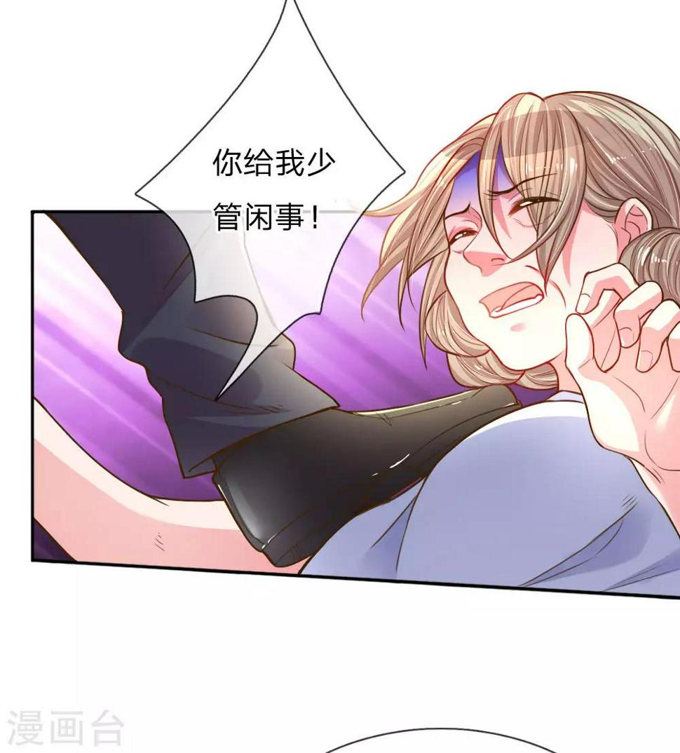 第165话 本性难移11