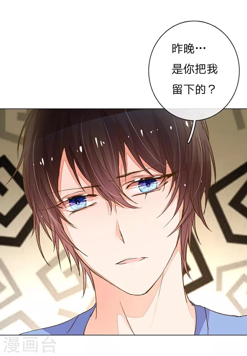 第85-86话 希望每天都能拥你入怀6