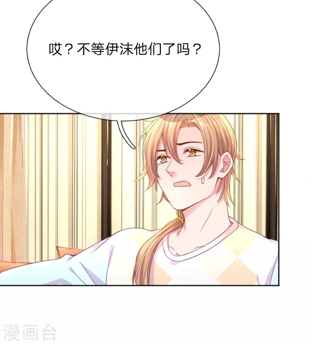 第238话 互通心意后的尴尬3