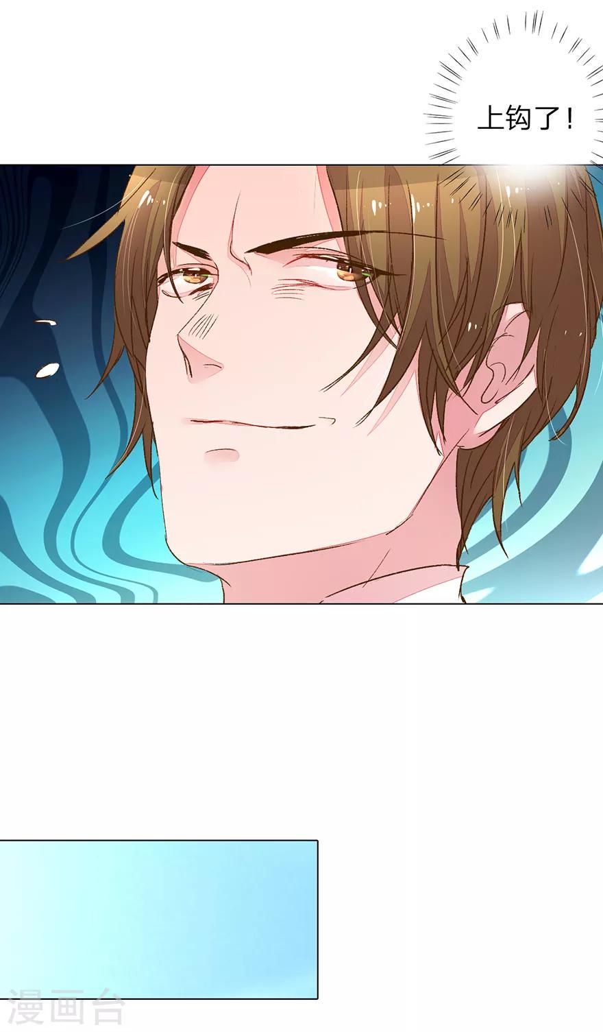 第114话 股东会议开始！1
