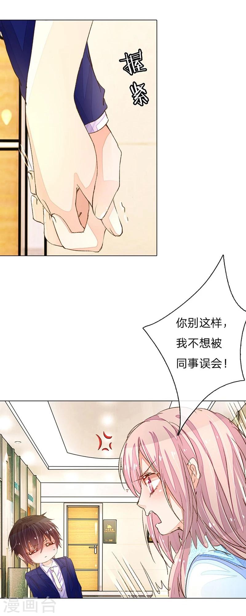 第65-66话 中了王力妈妈的计谋23