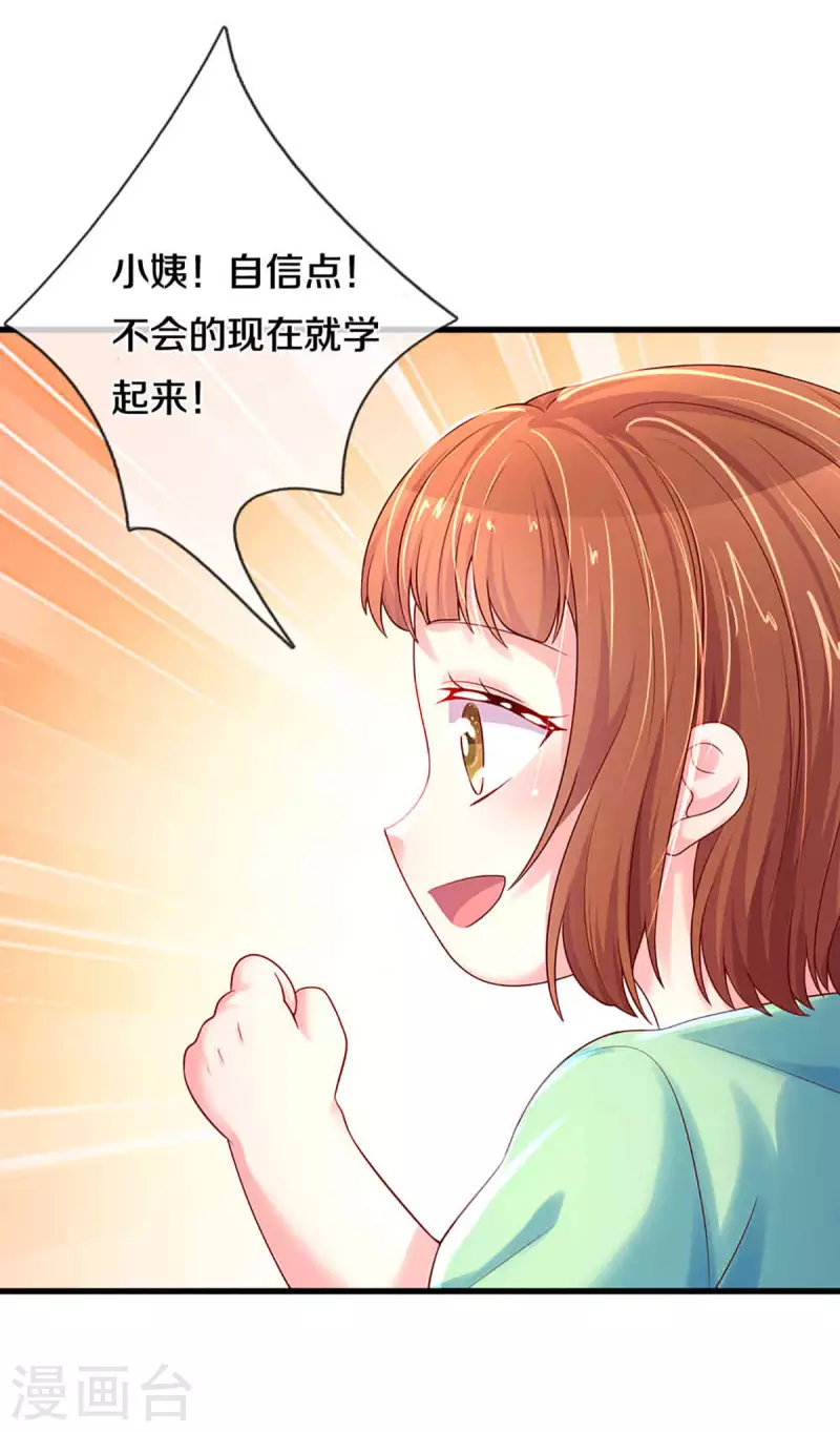 第263话 我想拍电影24