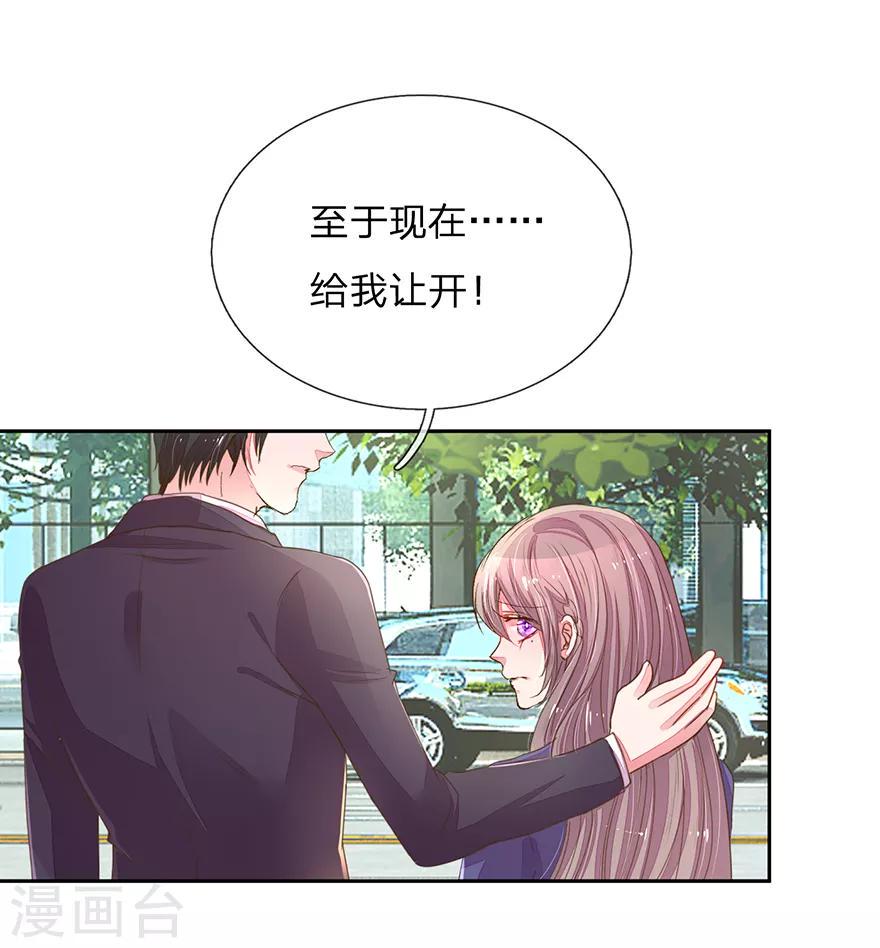 第123话 被记者纠缠！11