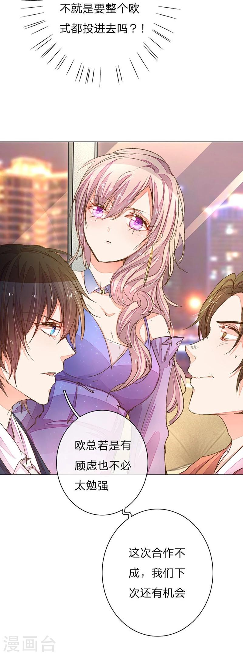 第73-74话 返套路欧总10