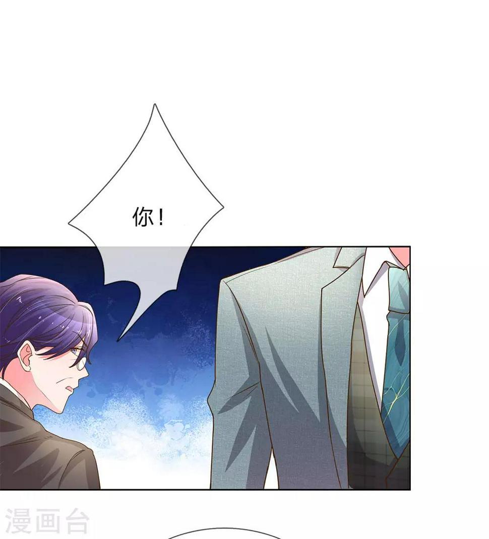 第141话 成功宣布合作8