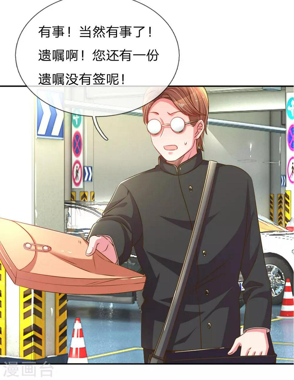 第194话 弥补伤害的遗嘱10