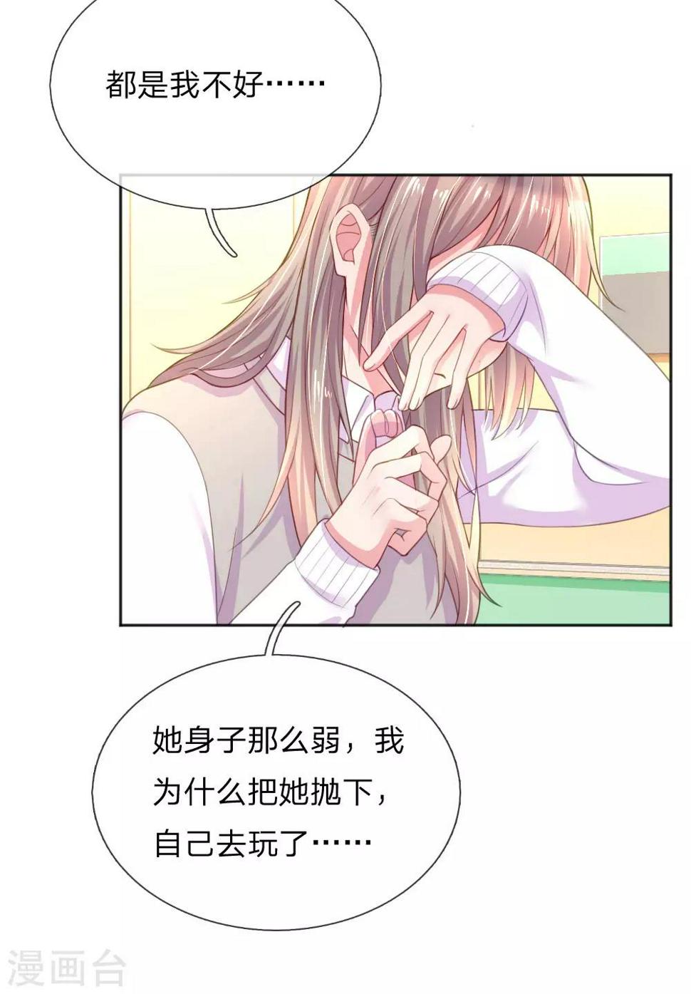 第255话 束手无策的大人们28