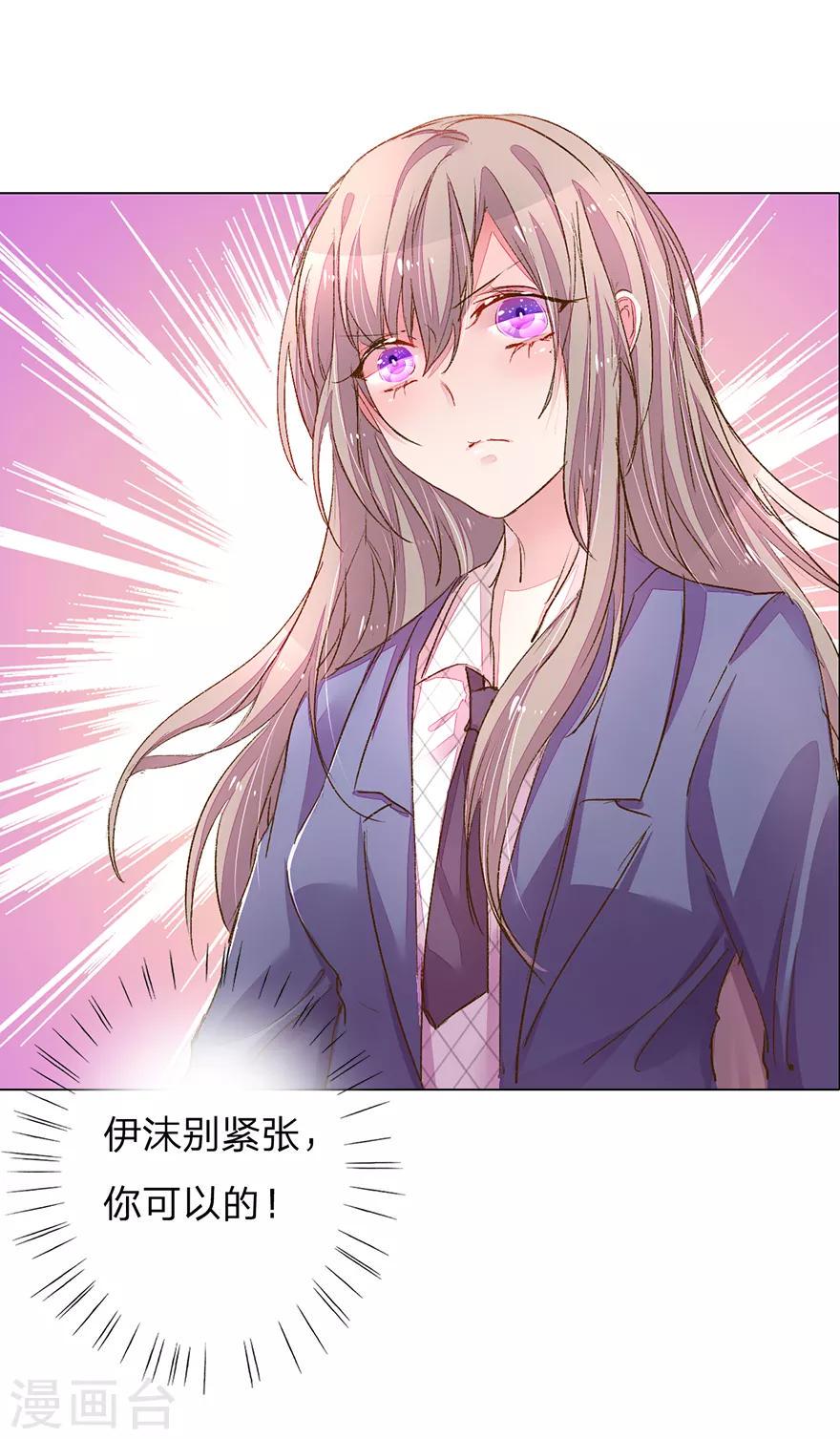 第114话 股东会议开始！4