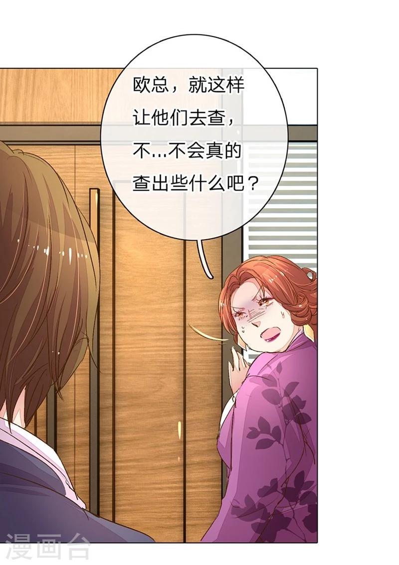 第91-92话 需要再次调查14