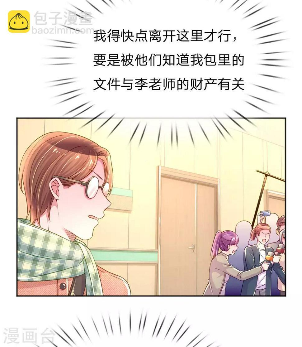 第225话 围堵3