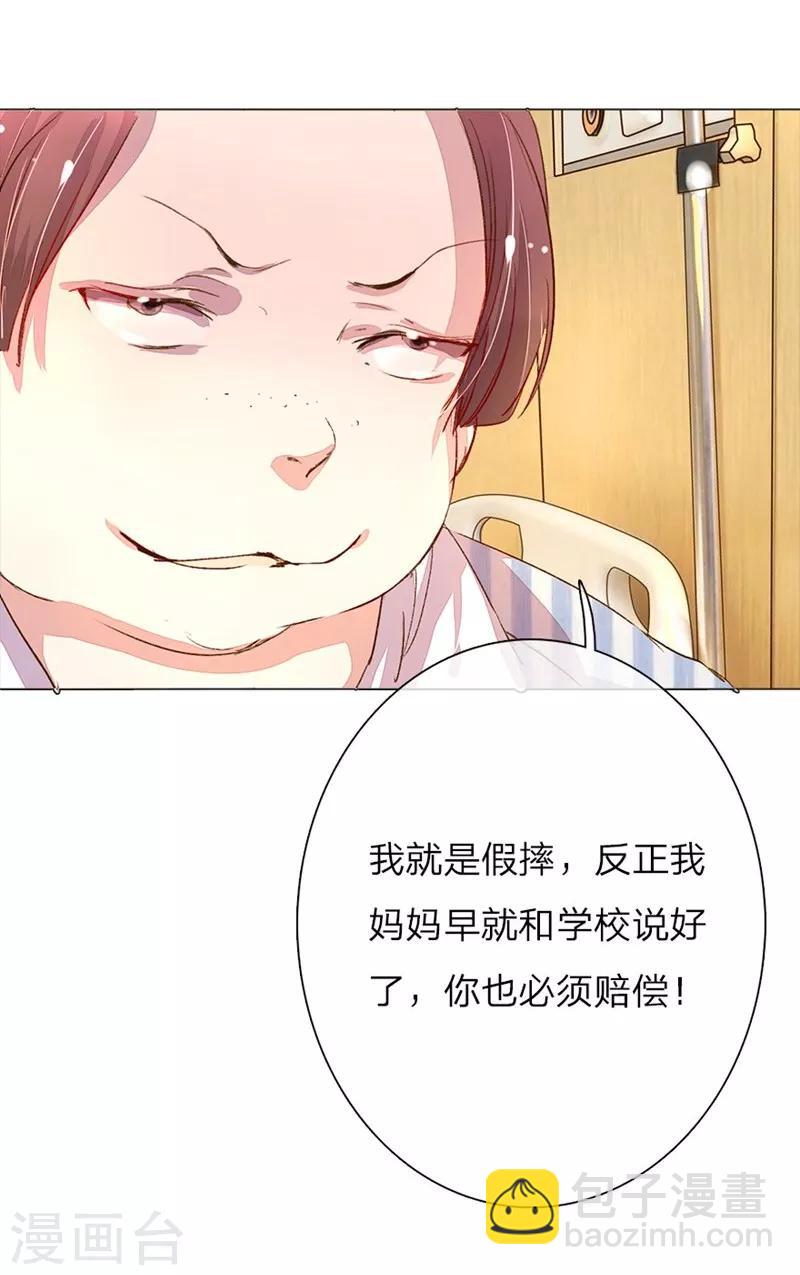 第47-48话 王力同学的谎言7