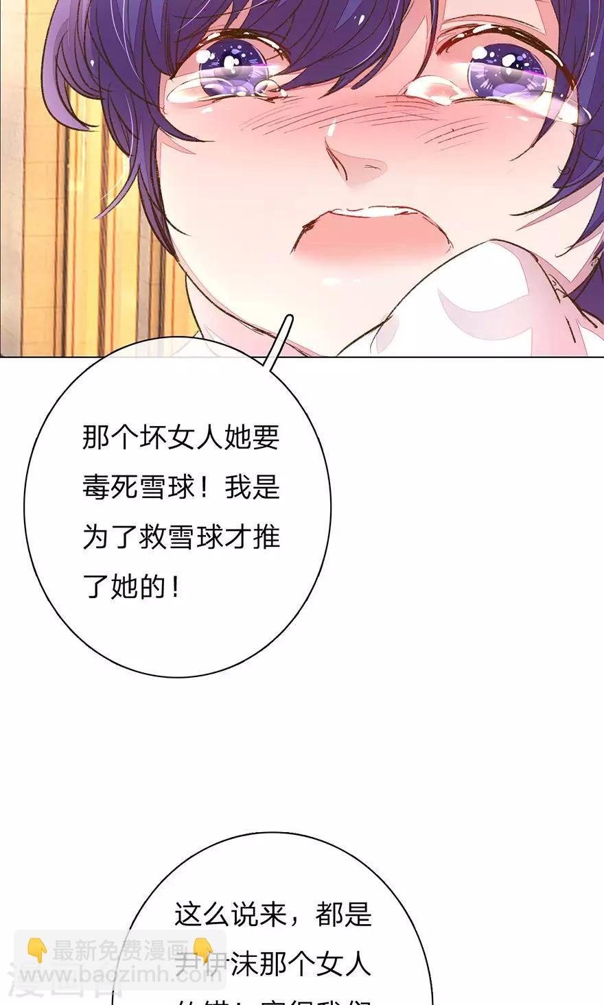 第109话 有我没人能欺负你！9