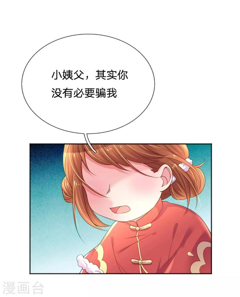 第243话 人小鬼大7