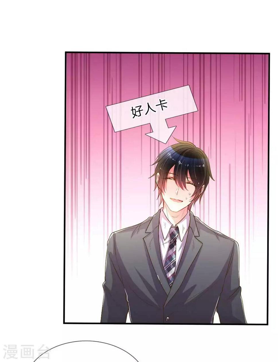 第159话 “贴身”助理9