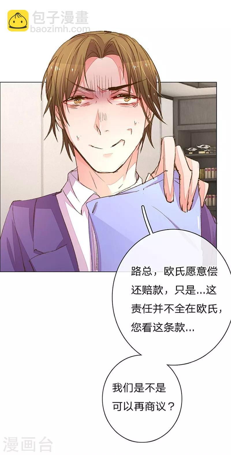 第97-98话 王力妈妈被捕24