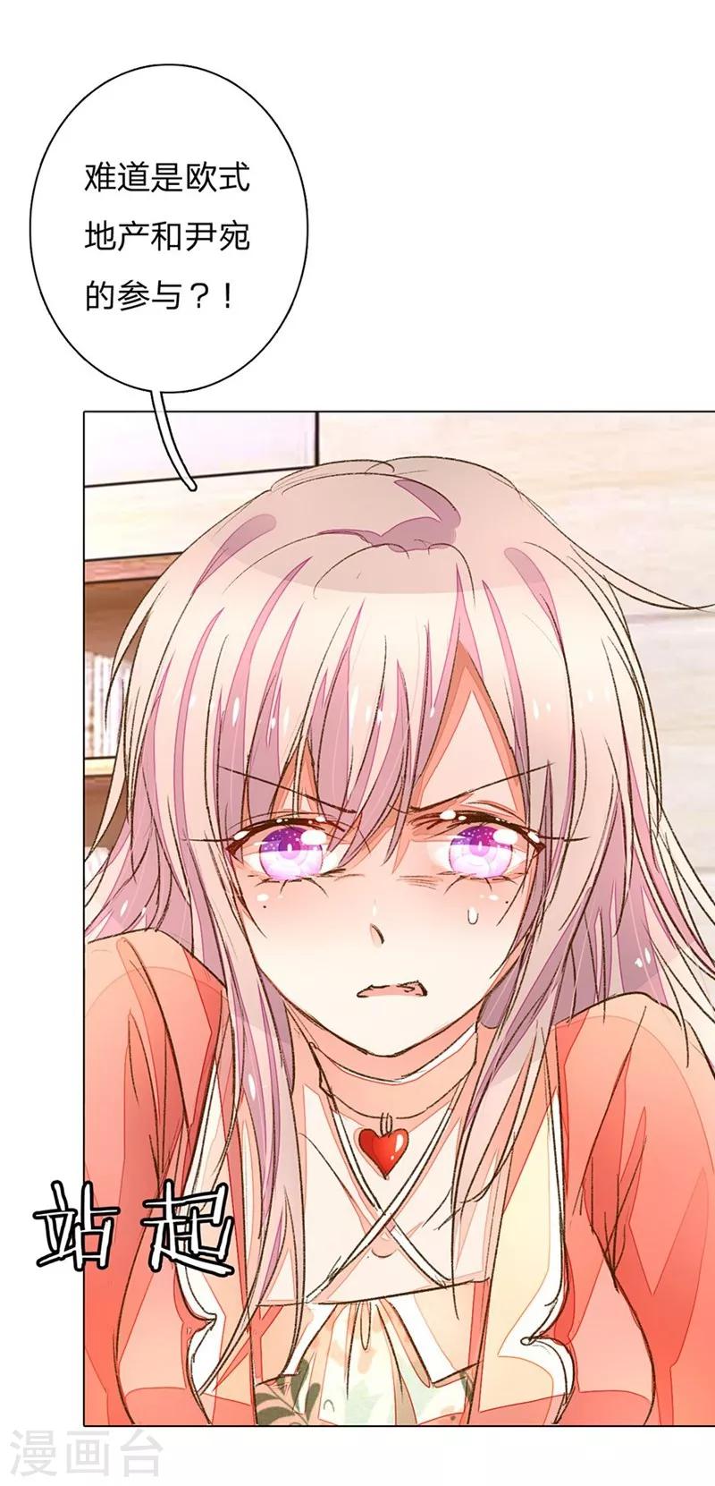 第61-62话 陆总老谋深算14
