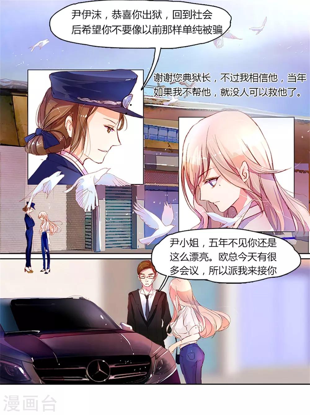 第1话 从监狱里走出的美女3
