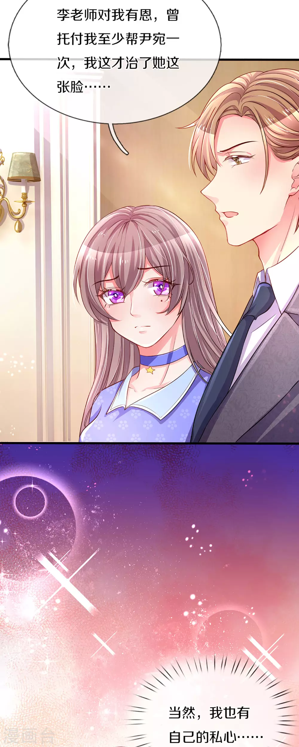 第260话 李奶奶的传奇一生7