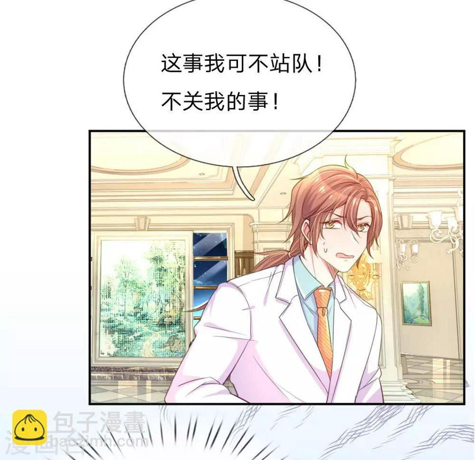 第210话 欧婧小小姐3