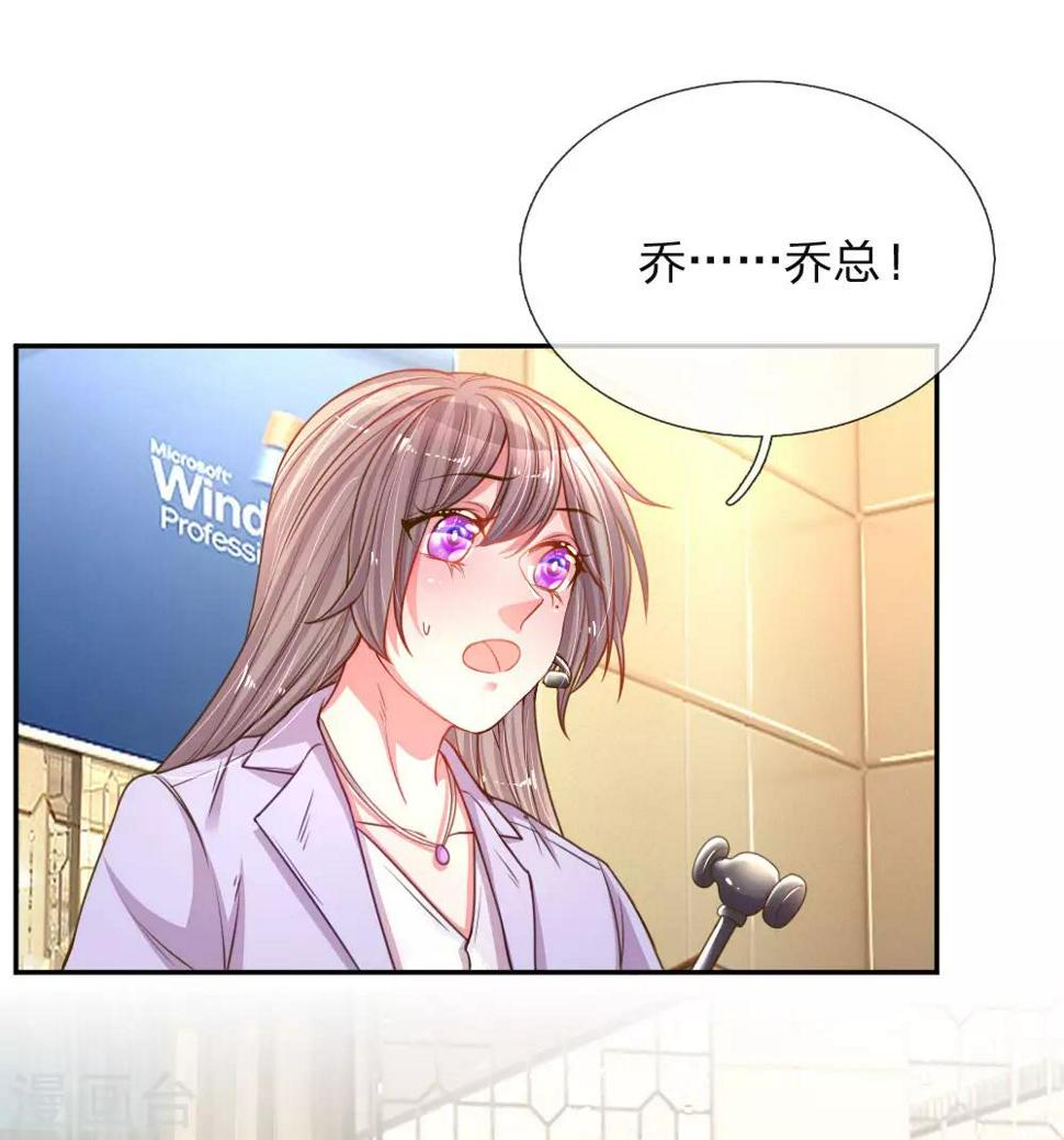 第172话 乔总的心意3