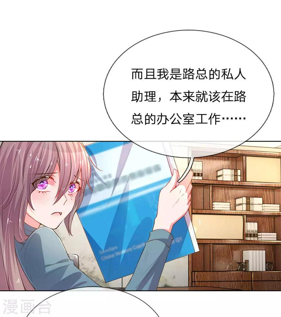 第136话 私人助理？！5
