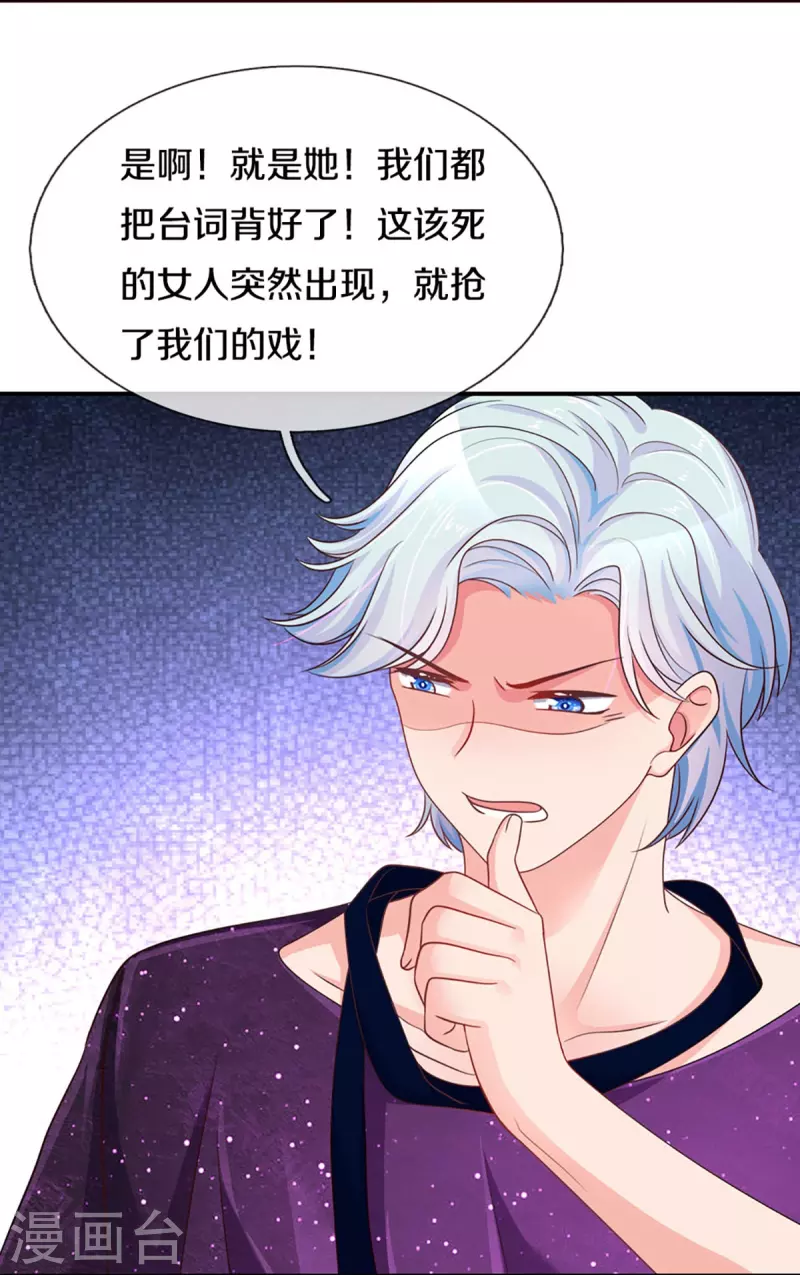 第265话 剧组霸凌5