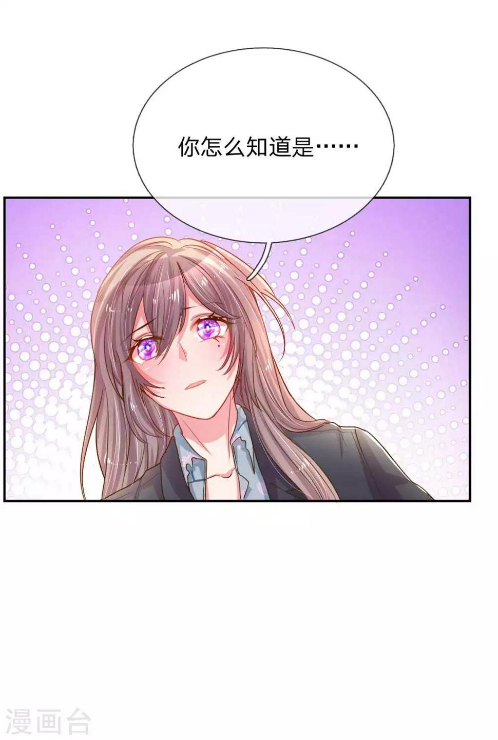 第163话 跟我说实话20
