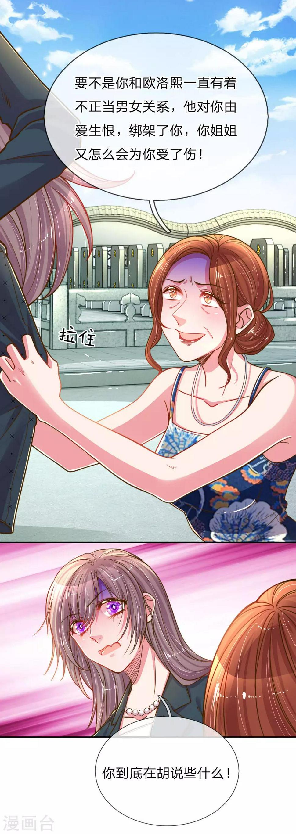 第189话 葬礼上的闹剧4