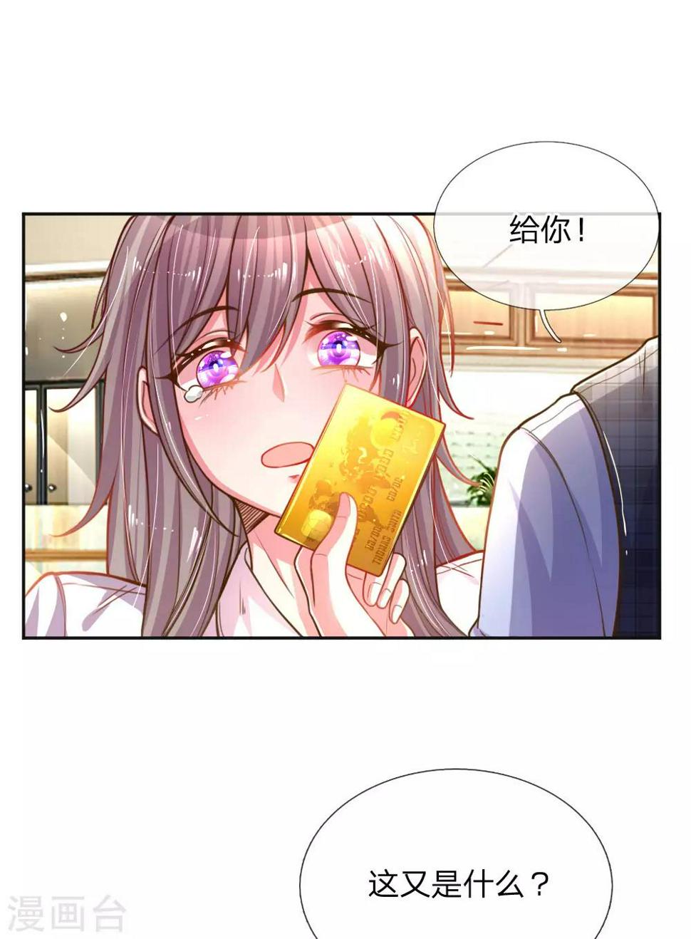 第196话 我的女人，不许秃头11