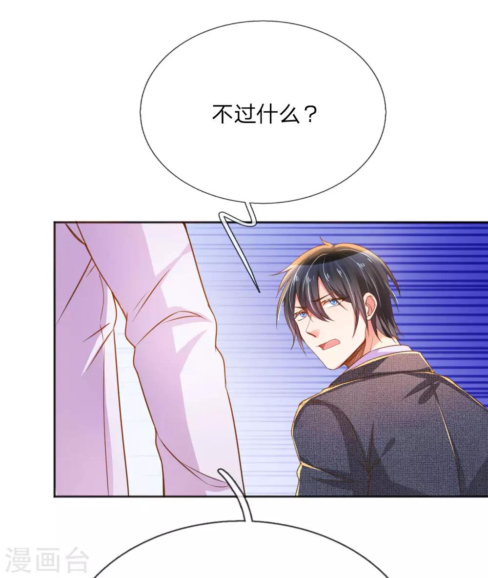 第230话 命不久矣6