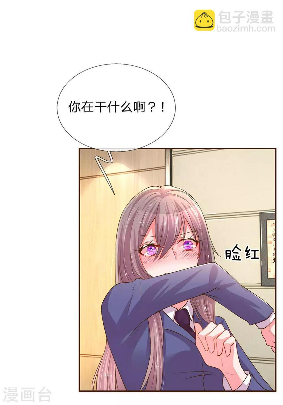 第135话 安慰人的方式19
