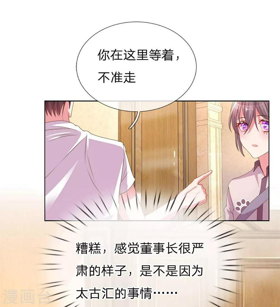 第145话 偷溜18