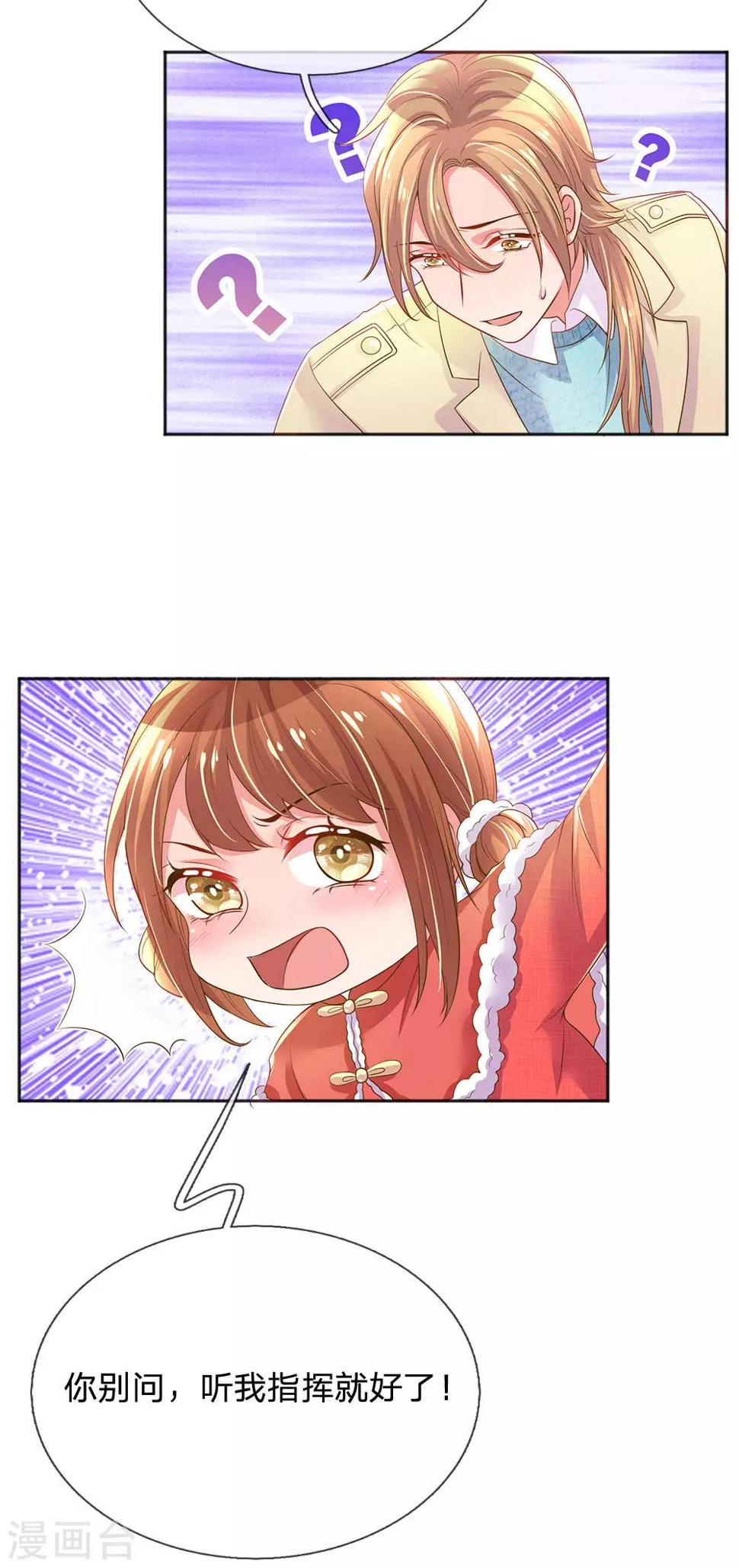 第253话 我是大朋友4