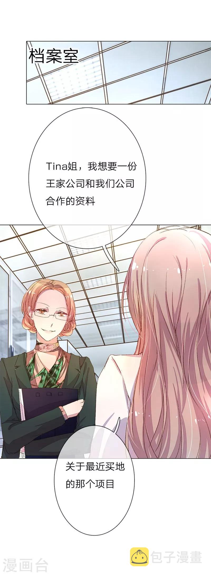 第37-38话 尹伊沫突然的斗志1