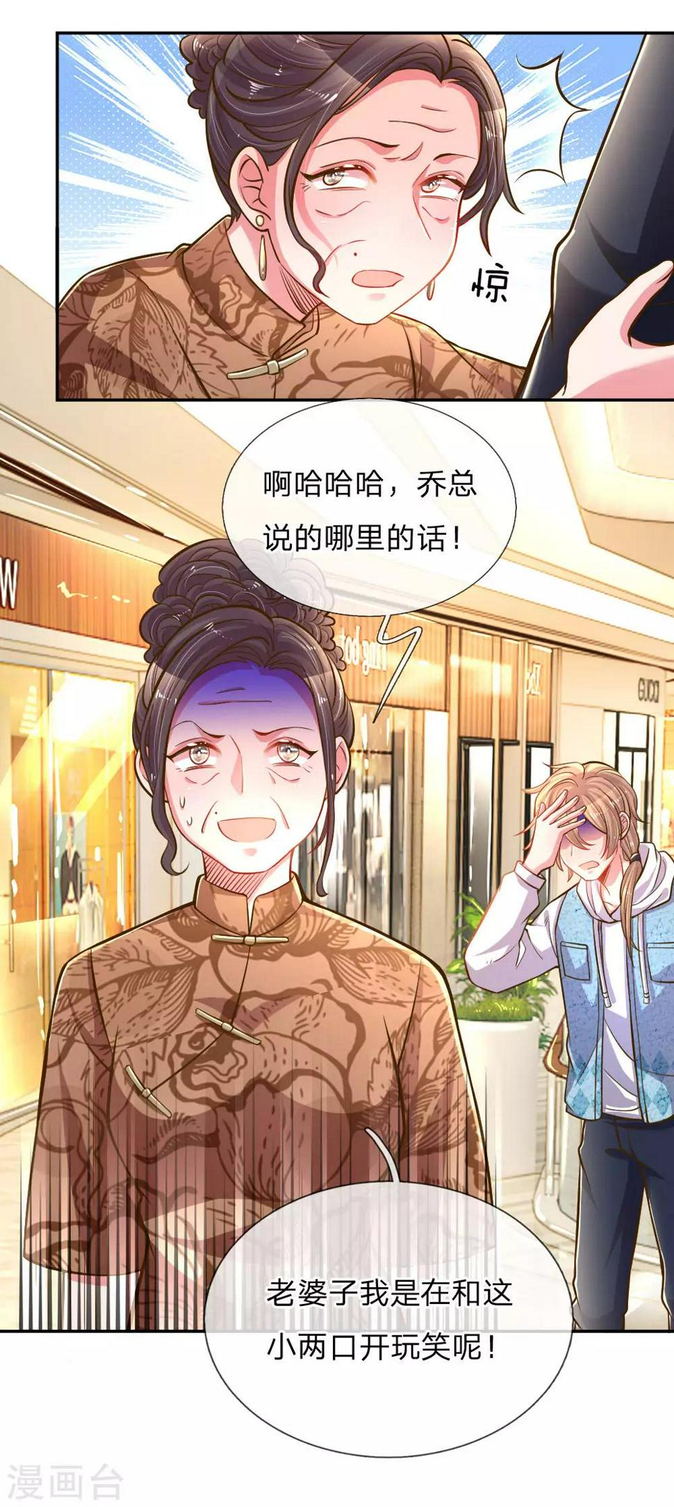 第199话 谁都不许欺负你15