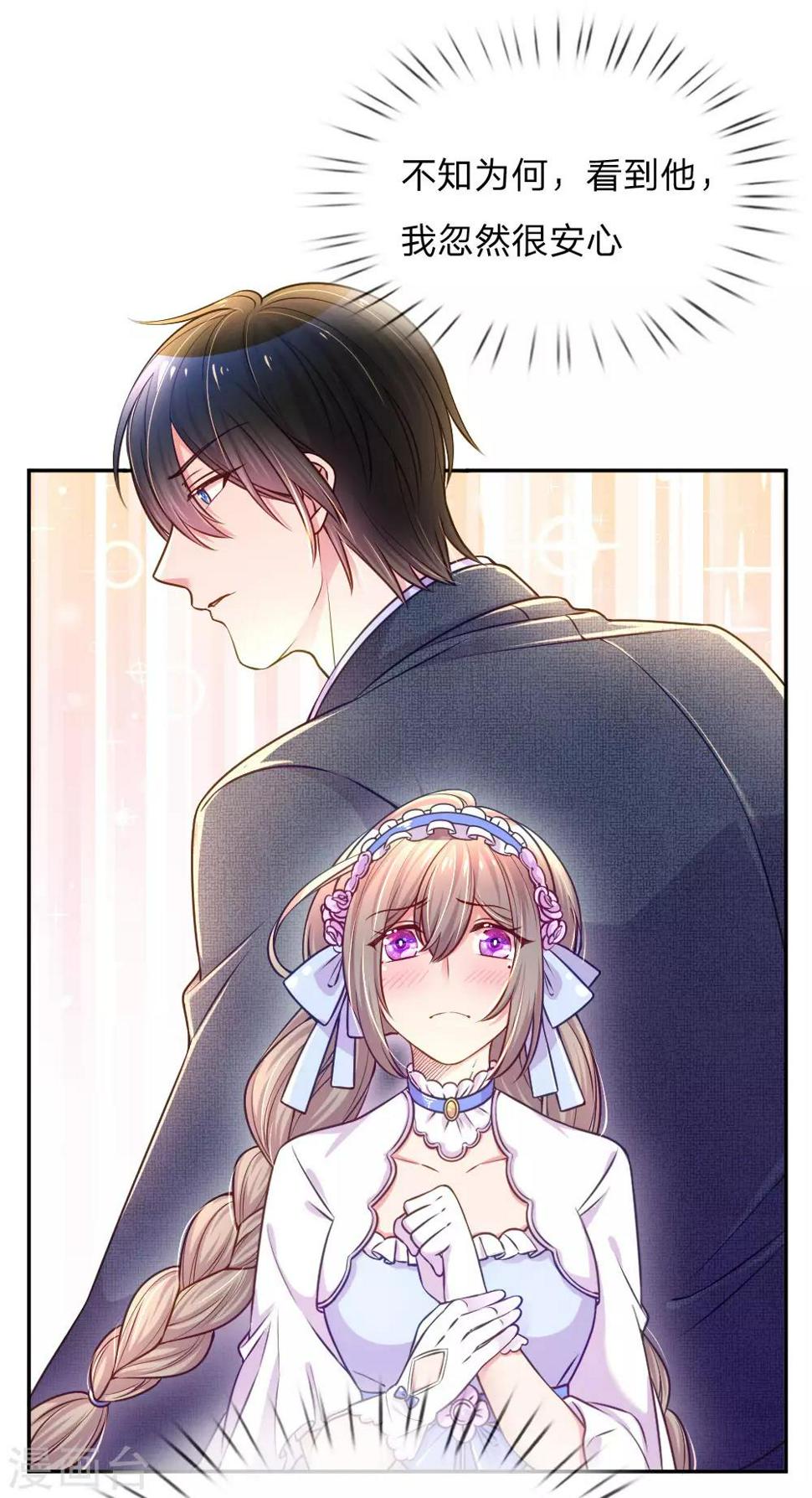 第213话 安心的感觉7