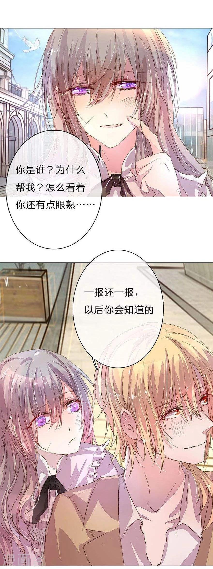 第20话 送女神回家2