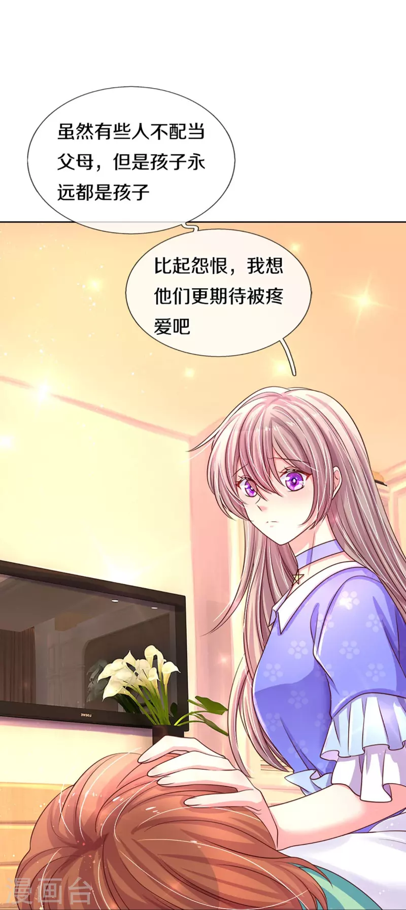 第273话 路翎均的软肋14