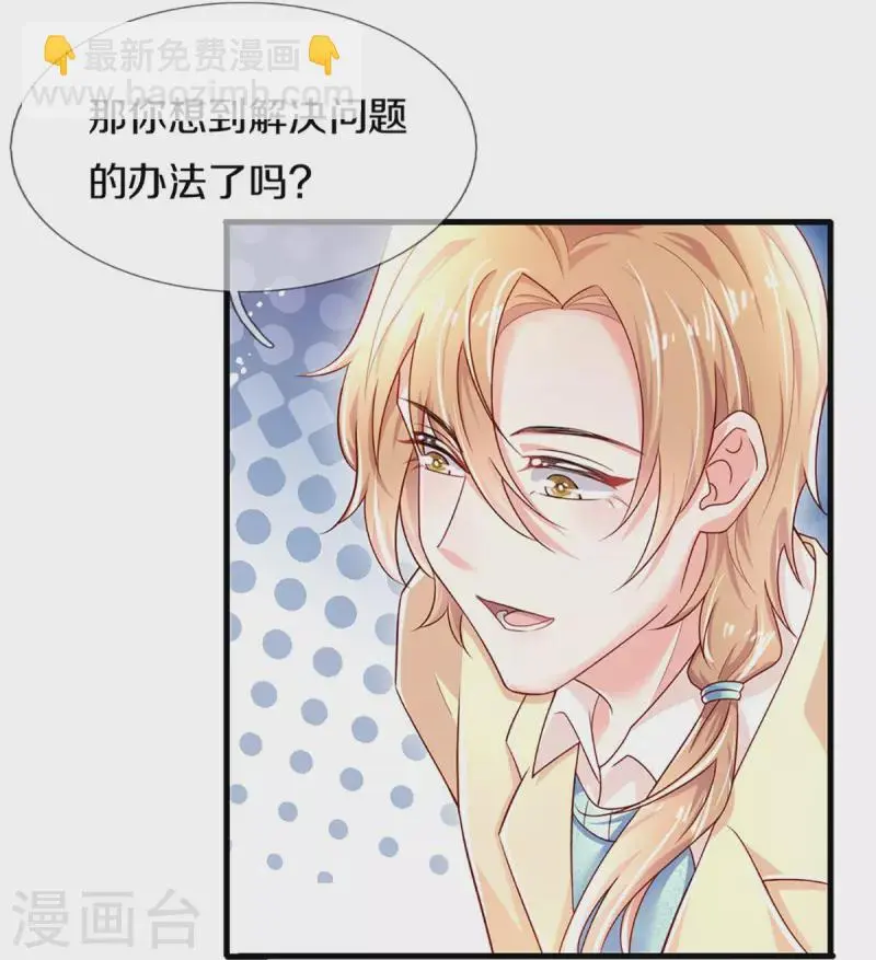 第272话 公司重要还是你重要19