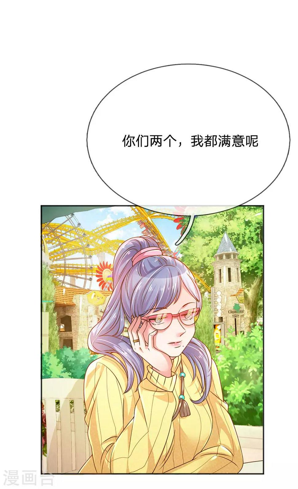 第246话 我有女儿了6