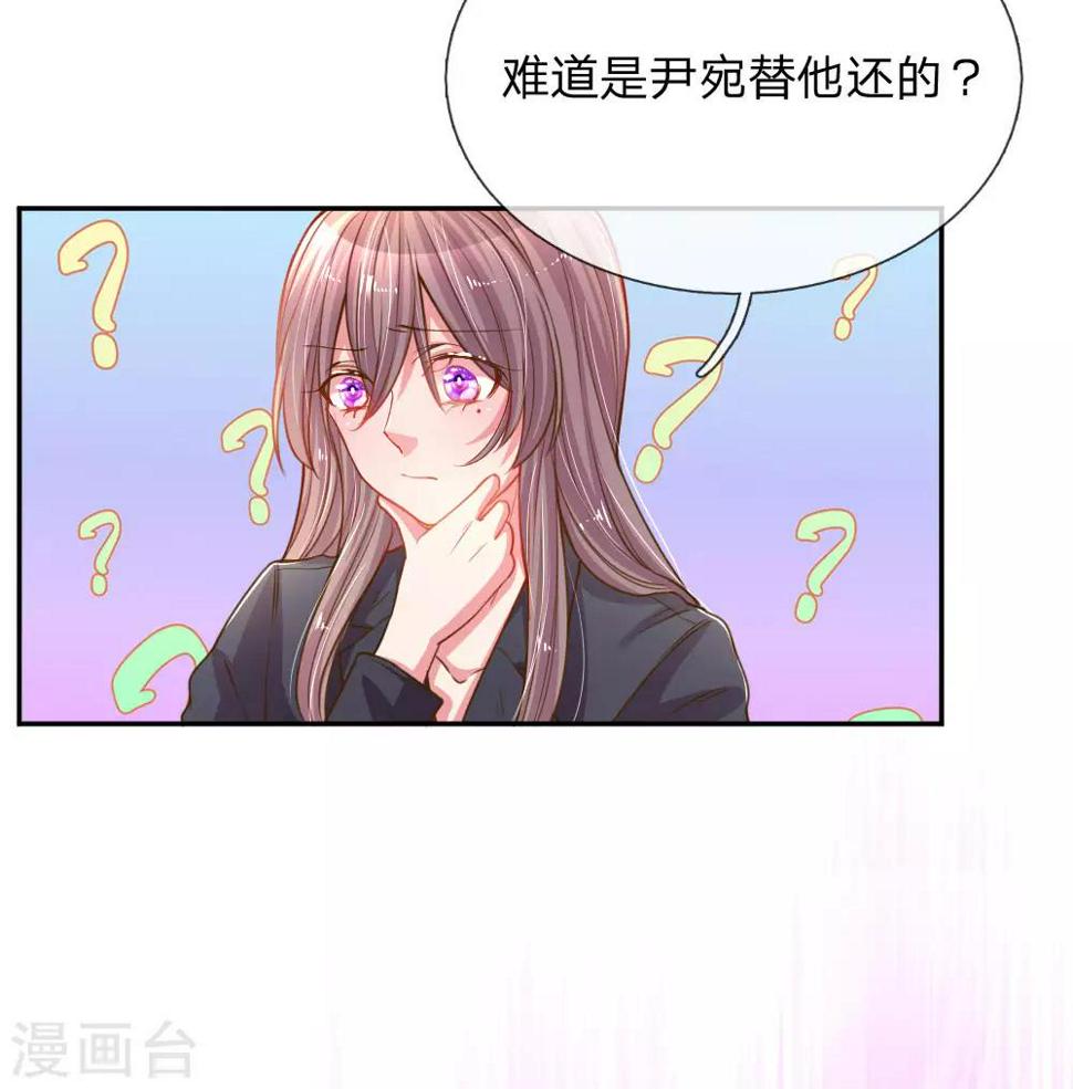 第167话 有我在你放心7
